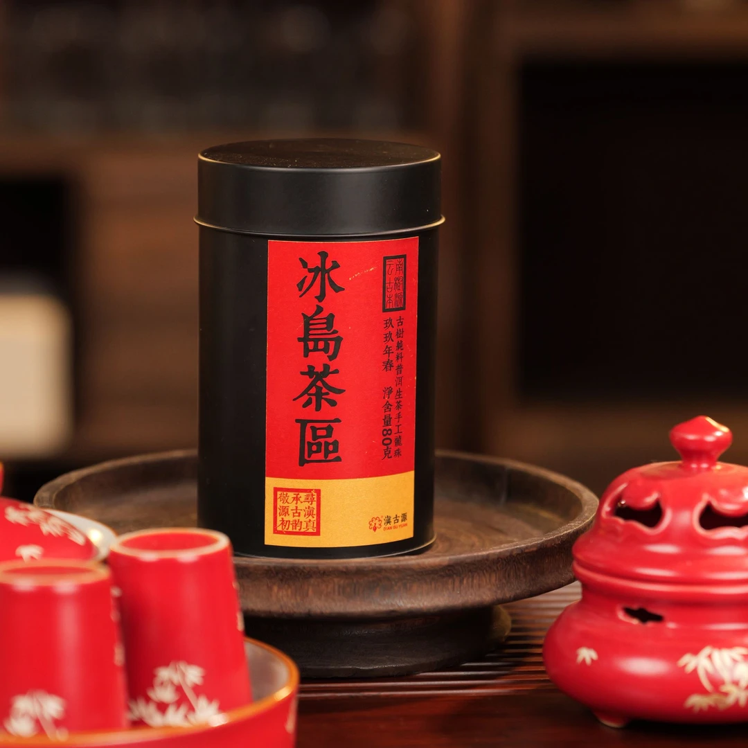 滇古源:黑包自留超级老生普冰岛茶区1999年春-龙珠 正装试喝
