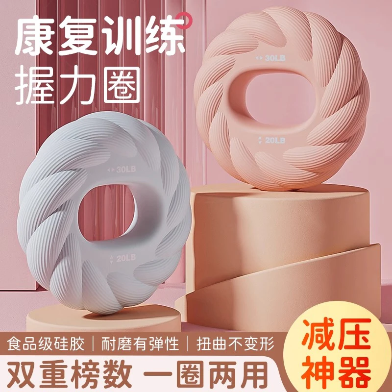 硅胶握力圈男女橡胶圈专业练手力握力器手指腕力康复训练手劲器材