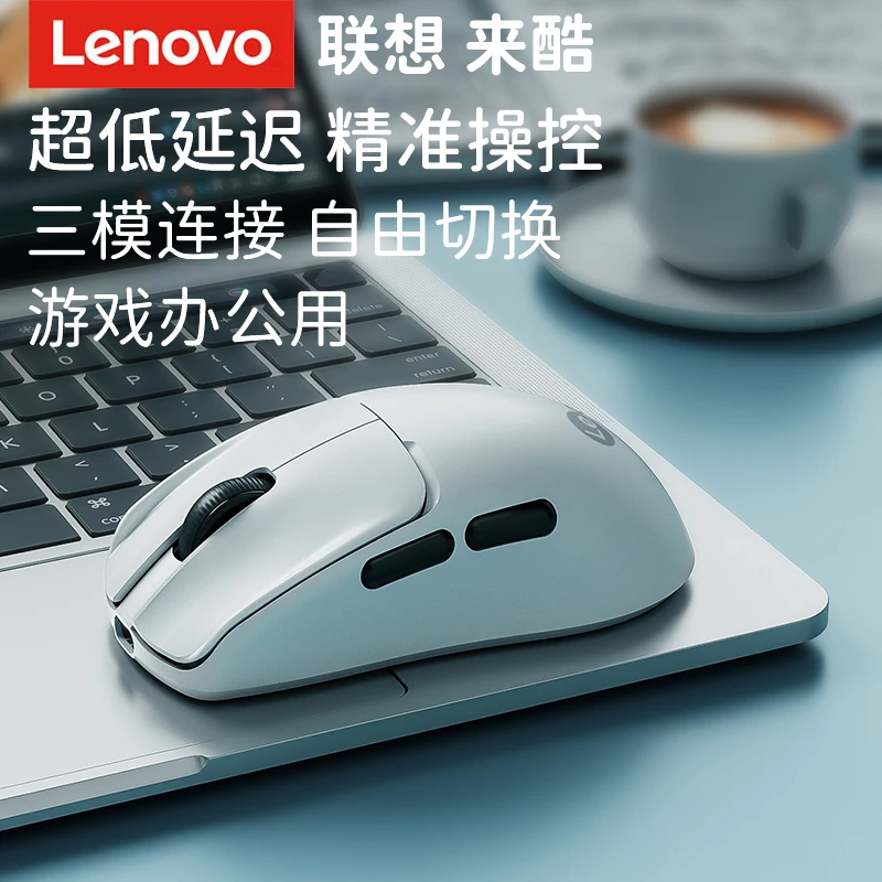 联想来酷无线鼠标蓝牙办公游戏电竞推荐专用高颜值电脑外设装备