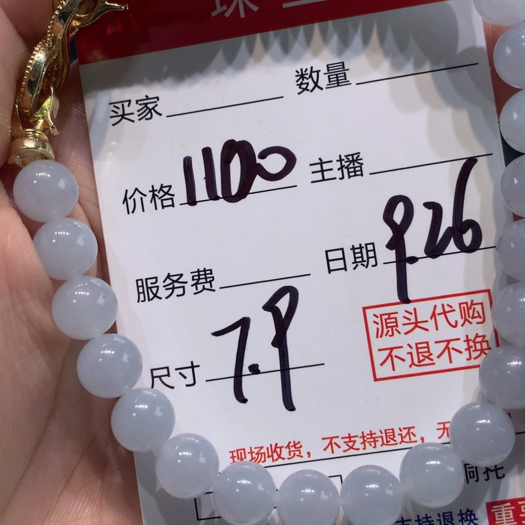 未镶嵌1定制翡翠