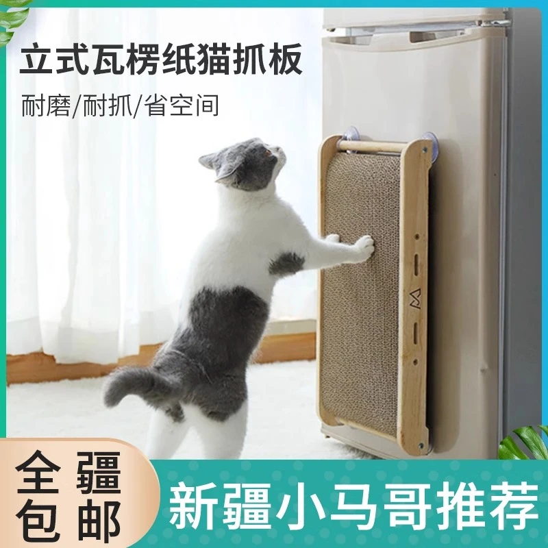 新疆包邮喵仙儿瓦楞纸猫抓板实木立式磨爪神器可替换芯猫玩具用品