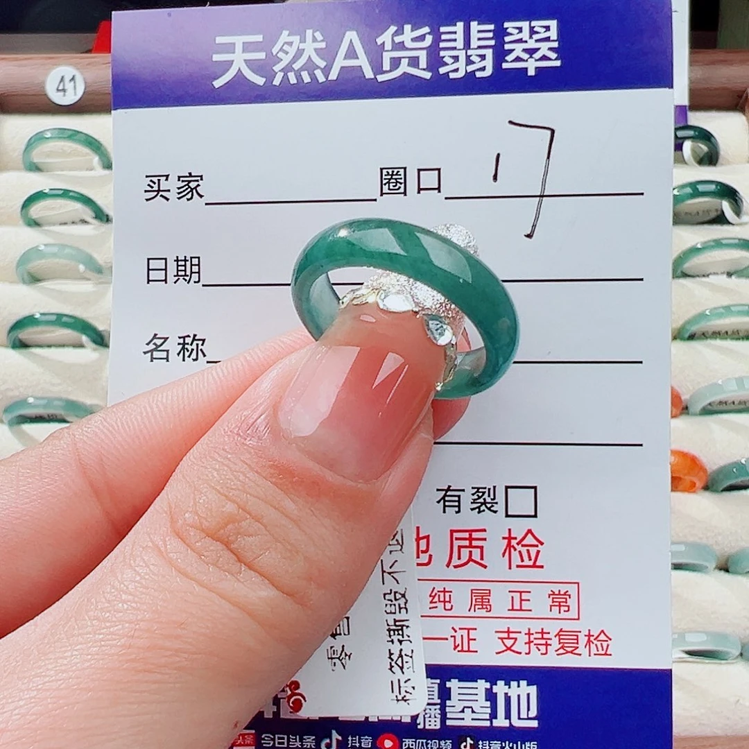 翡翠未镶嵌戒指戒指