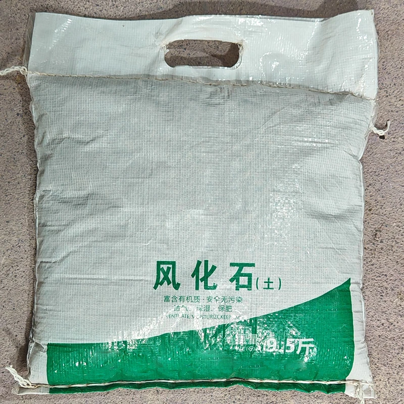 【风化土】3-8毫米高硬度风化土生桩专用酸性土壤风化土