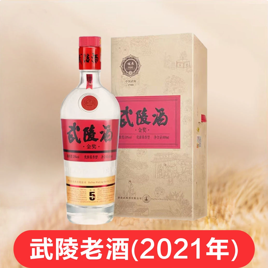 武陵酒-【2021年】金奖酱香型白酒纯粮食酿造53度600ml
