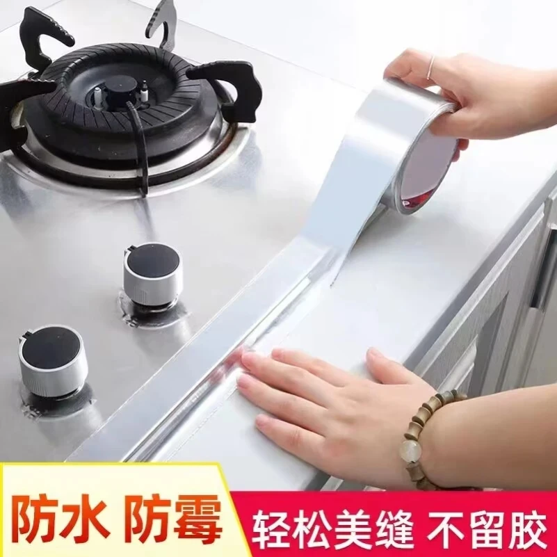 美缝贴条厨房防水胶水槽防水贴封边条防霉胶带卫生间水池缝隙贴纸