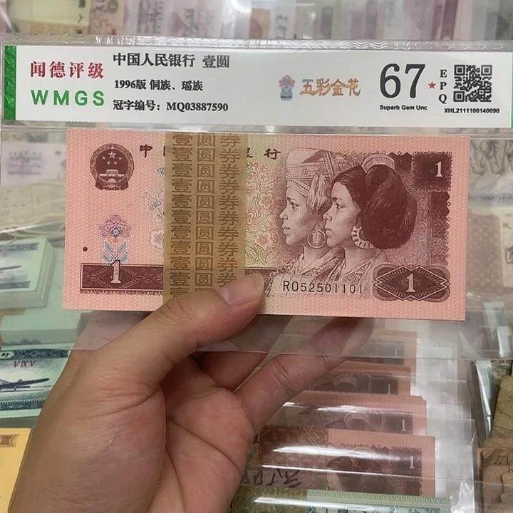 96年1元不带347狮子号1111刀，尾微黄真币按图发带刀盒