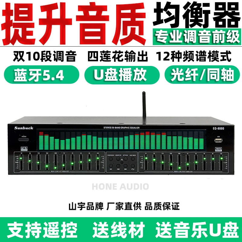 专业音质提升均衡器调音无损播放蓝牙调音器高清音效动态同轴解码