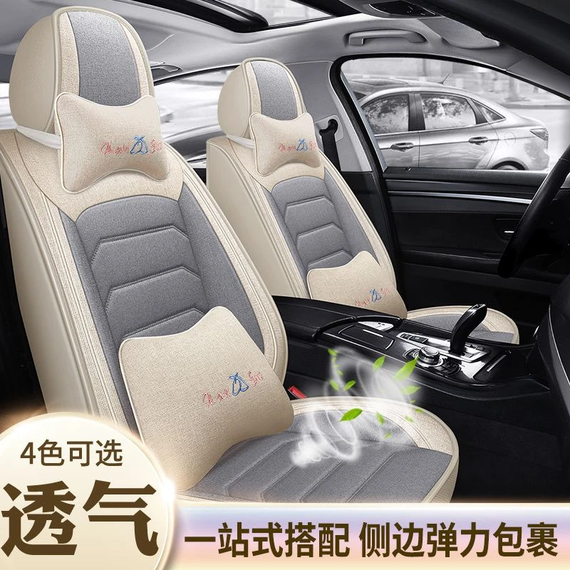 乌市发货新疆包邮四季通用棉麻汽车坐垫全包汽车座套亚麻纤维座椅