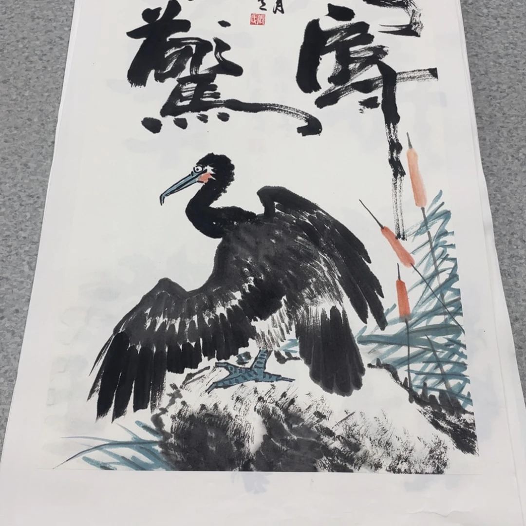 国画2平尺国画作品