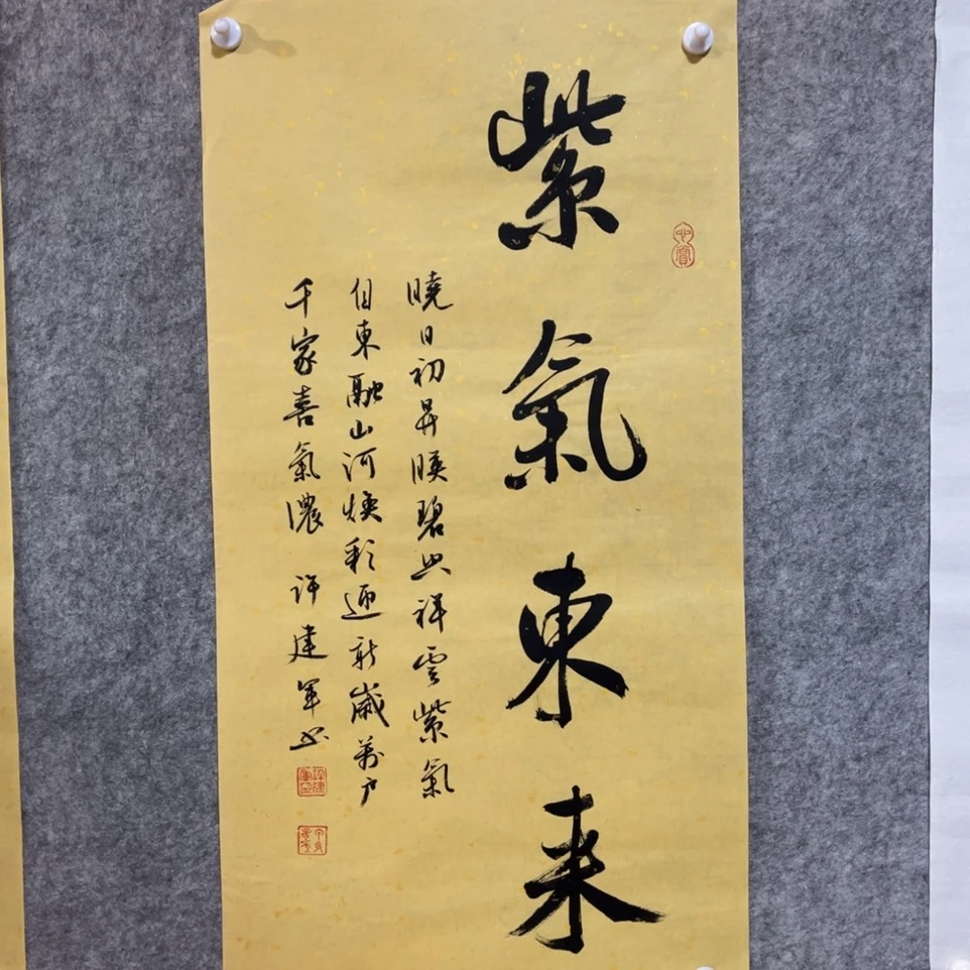 书法书法作品许建军