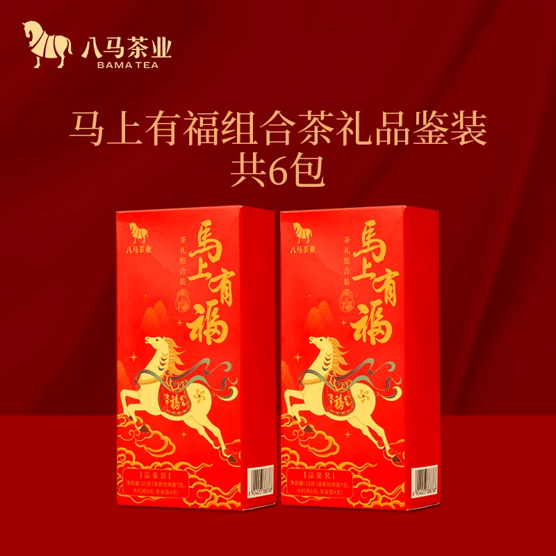 八马茶业特级金骏眉红茶清香铁观音大红袍马上有福品鉴装2盒-AH