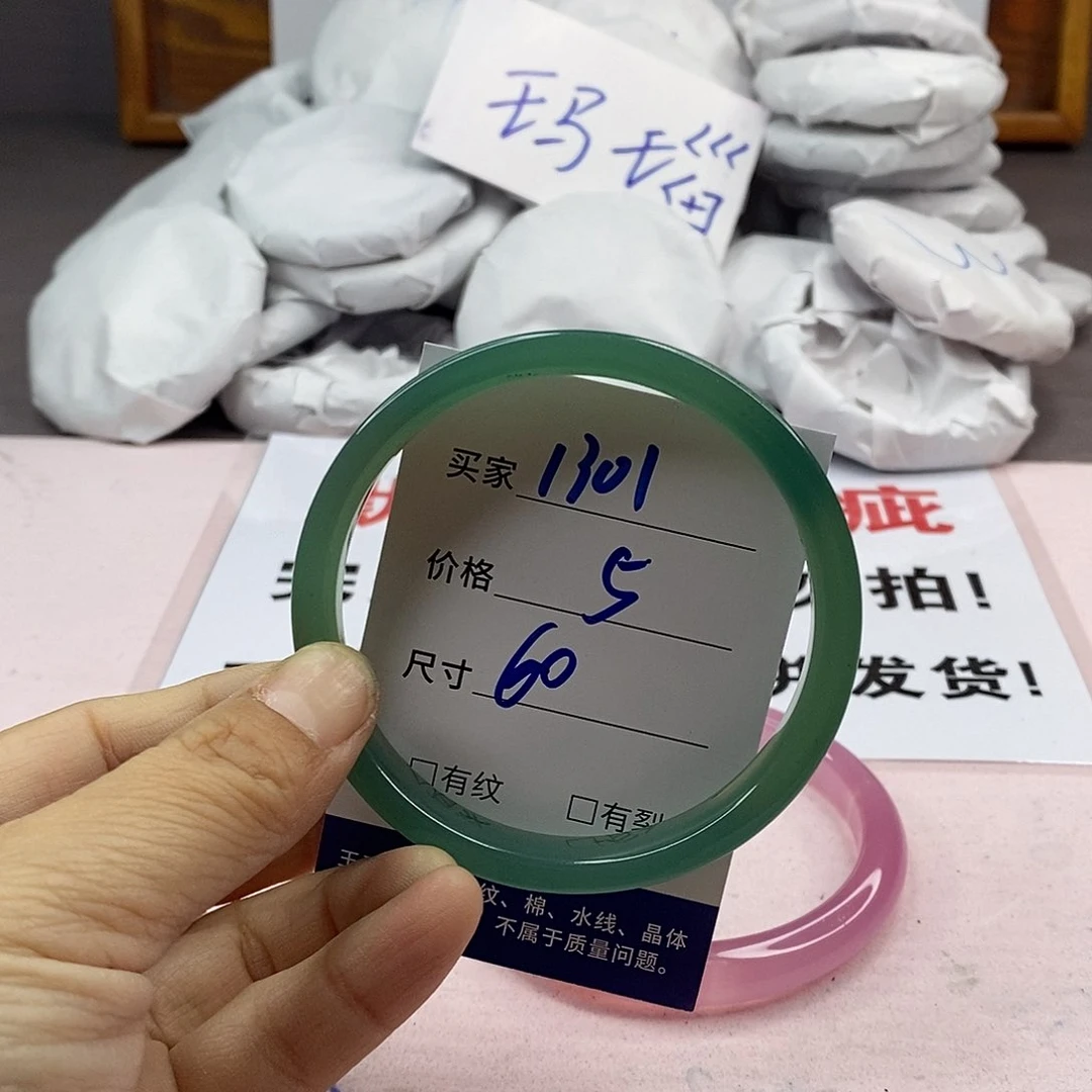 玛瑙/玉髓手镯未镶嵌1301