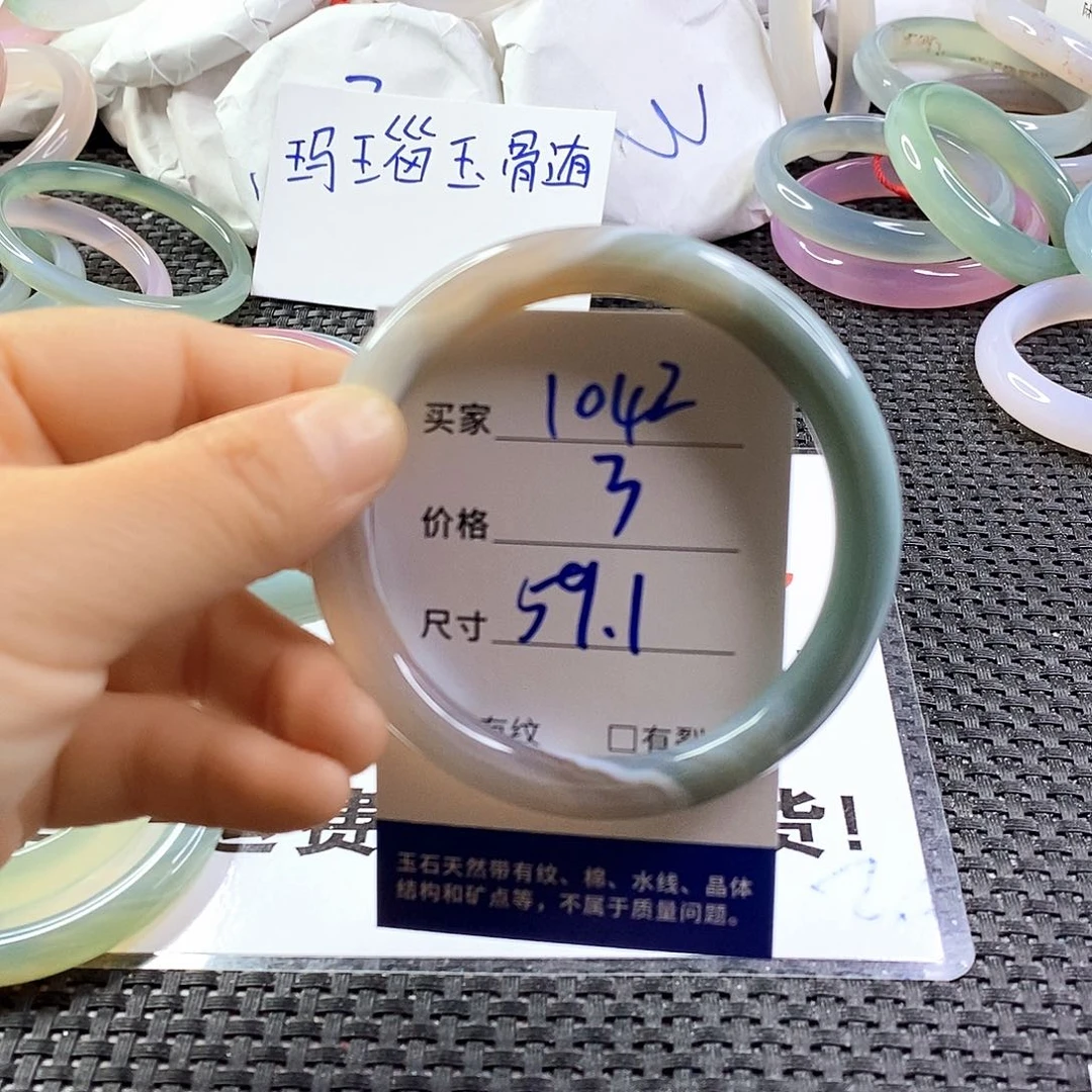 手镯玛瑙/玉髓未镶嵌1042