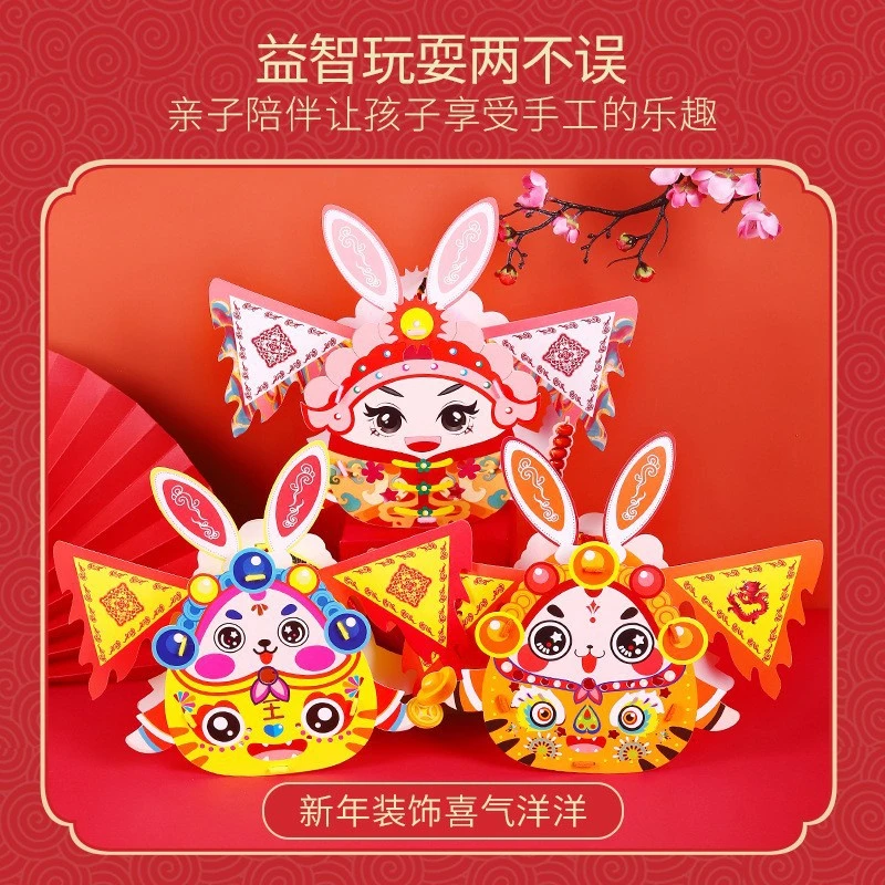 中秋兔儿爷灯笼儿童手工纸质兔子卡通灯笼创意组装diy材料包批发