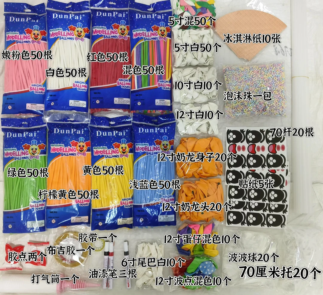 小布气球材料包，不含课程