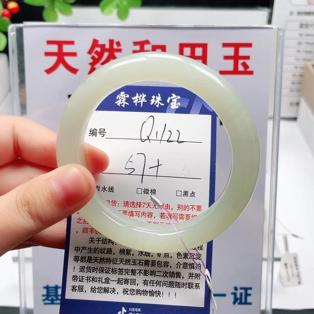 未镶嵌手镯和田玉