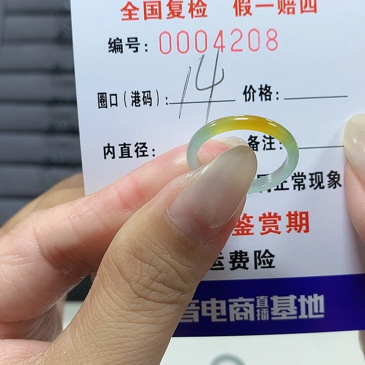 嚮***願翡翠未镶嵌戒圈4208