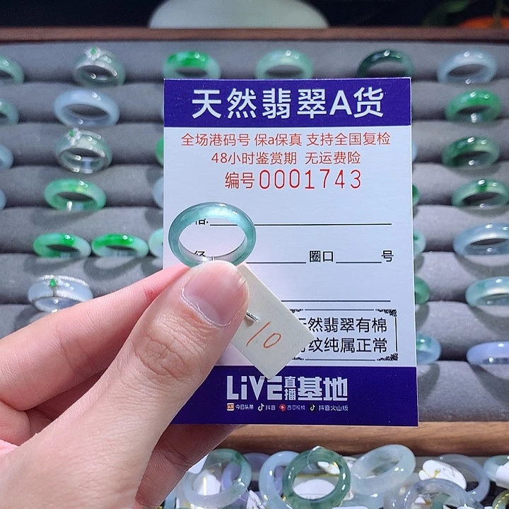翡翠戒指未镶嵌翡翠
