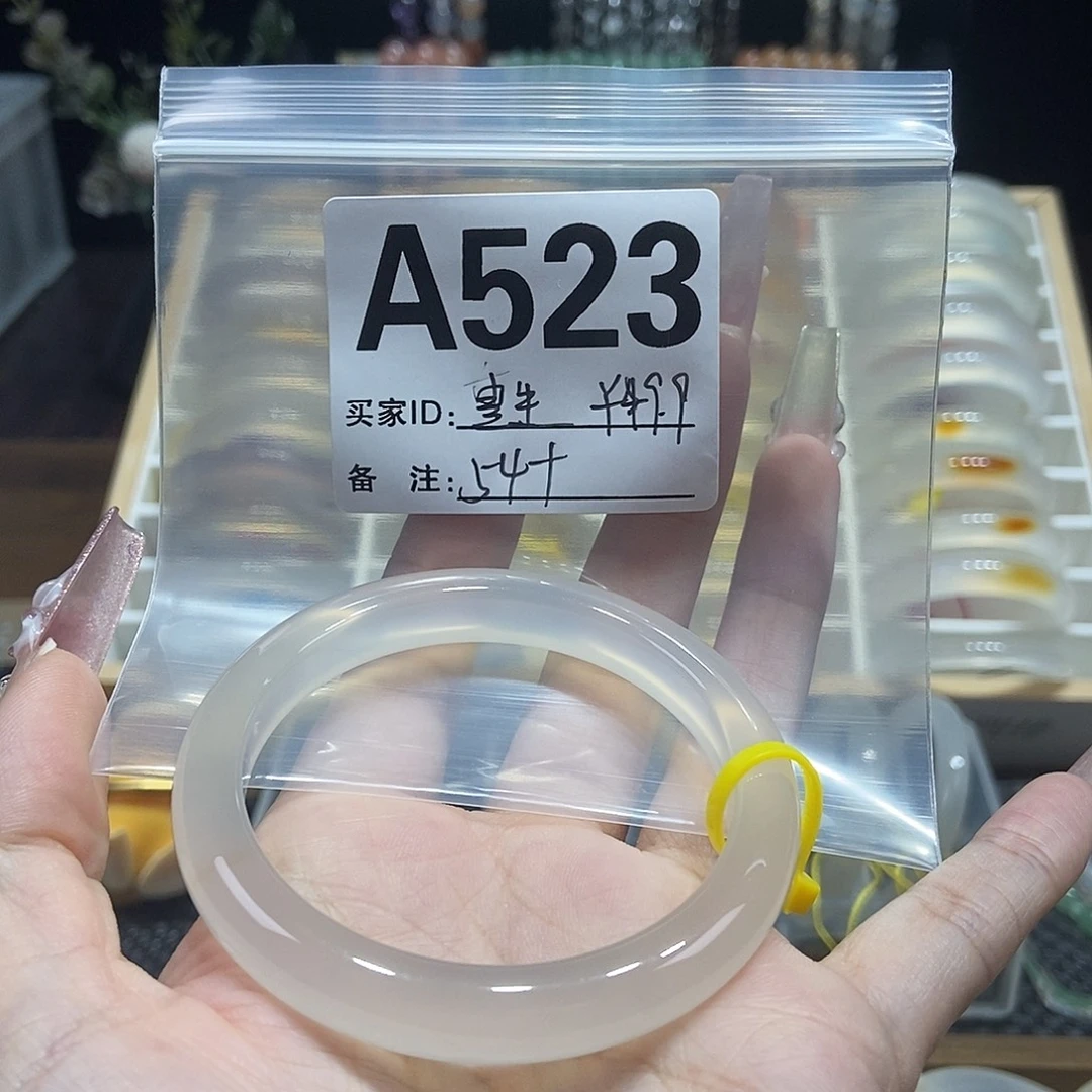 重***疮手镯玛瑙/玉髓未镶嵌523