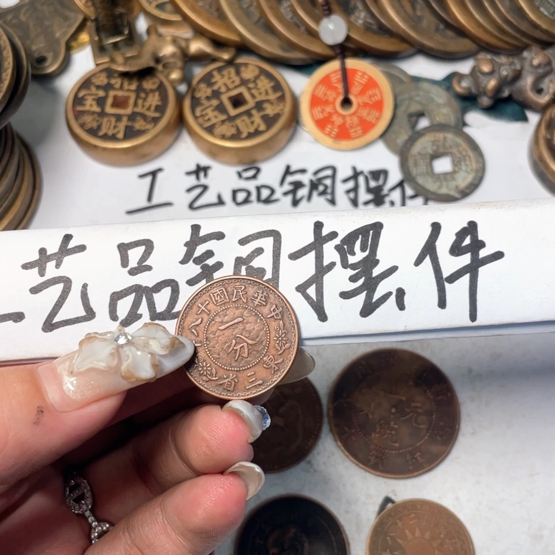 悠***然铜工艺品工艺品铜钱