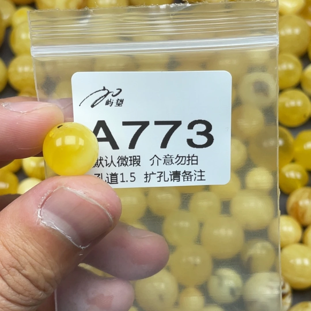 蜜蜡未镶嵌珠宝奇石