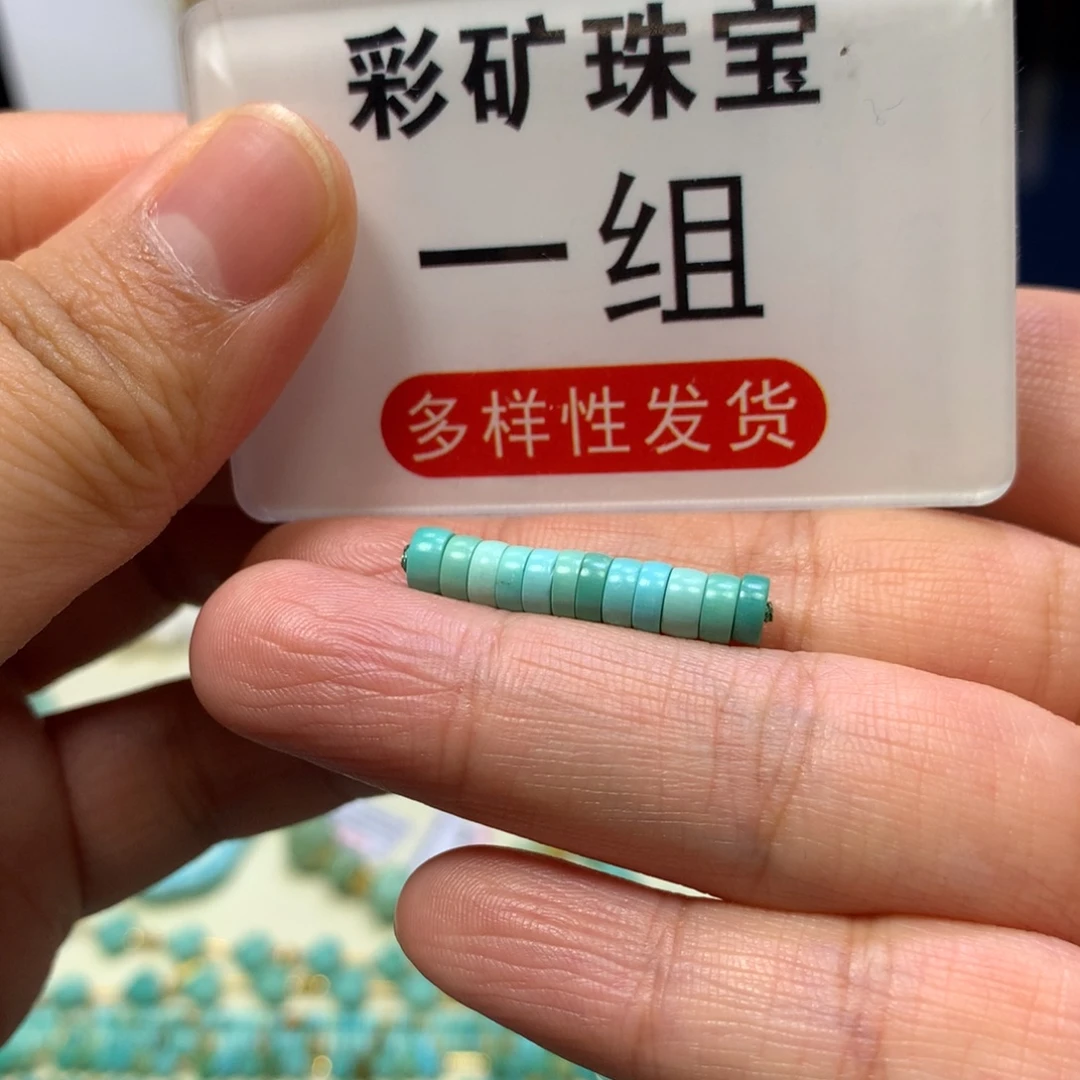 绿松石未镶嵌配饰
