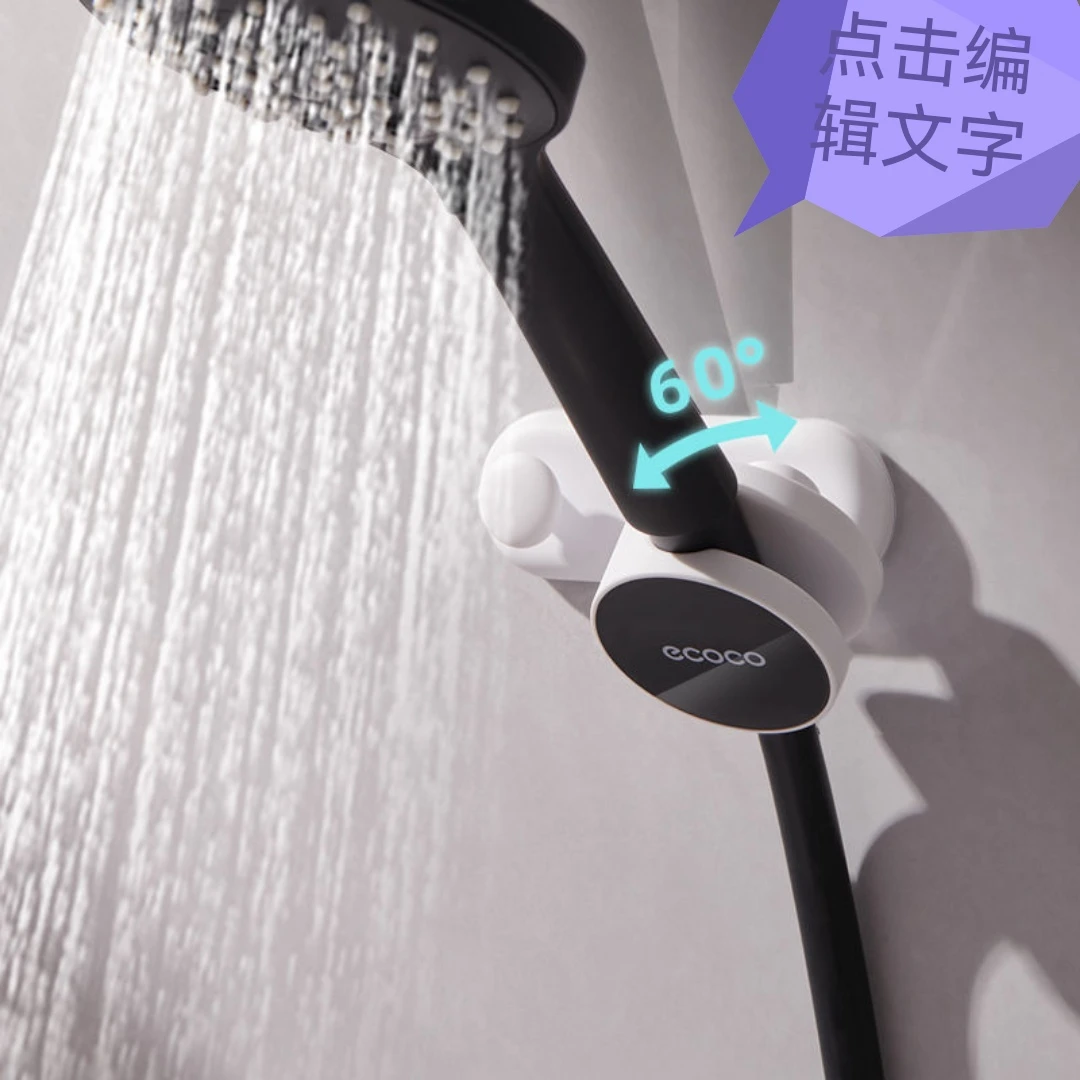 可可家用免打孔花洒支架1个