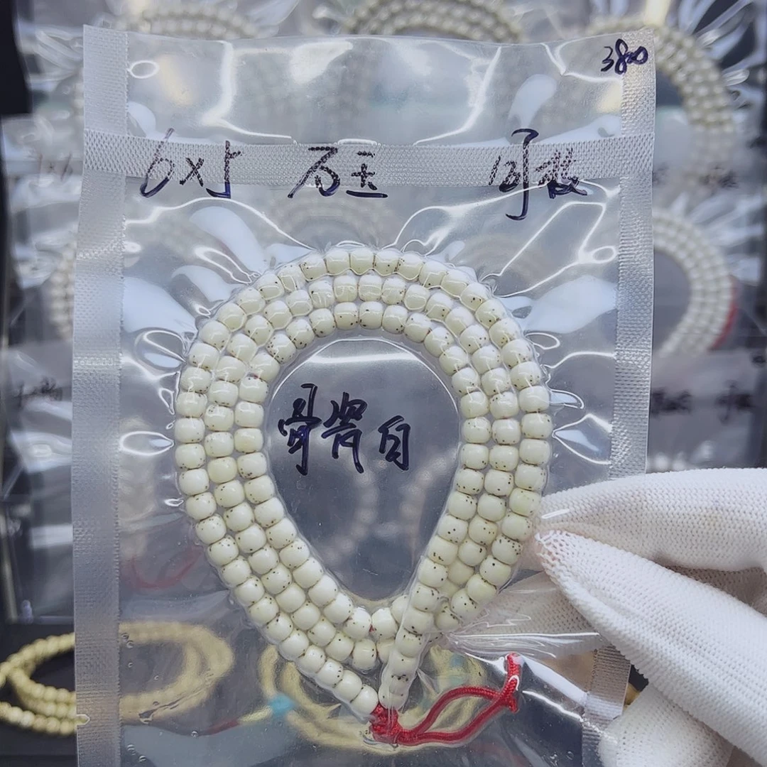 星月菩提吊坠6*5数星星骨瓷白石玉料
