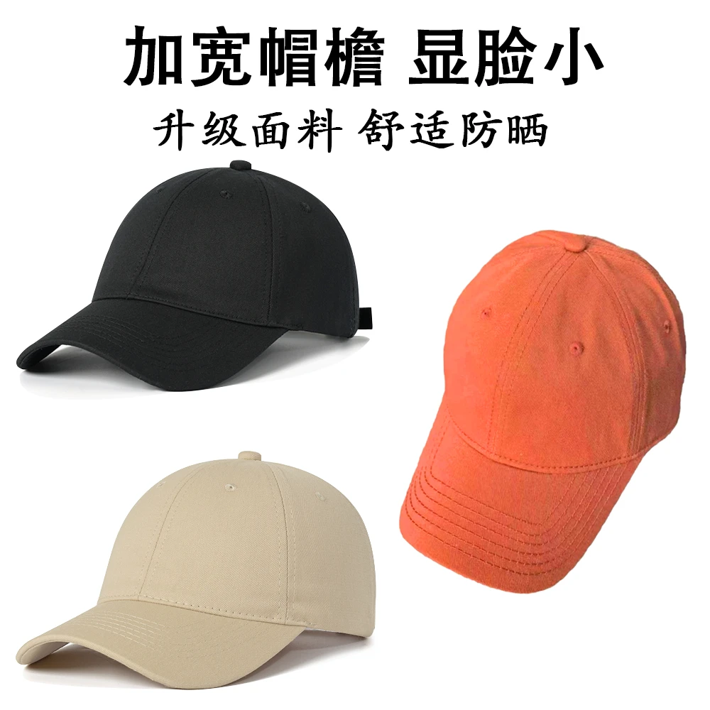 四季棒球帽简约防晒帽户外舒适遮阳帽百搭大帽檐鸭舌帽子