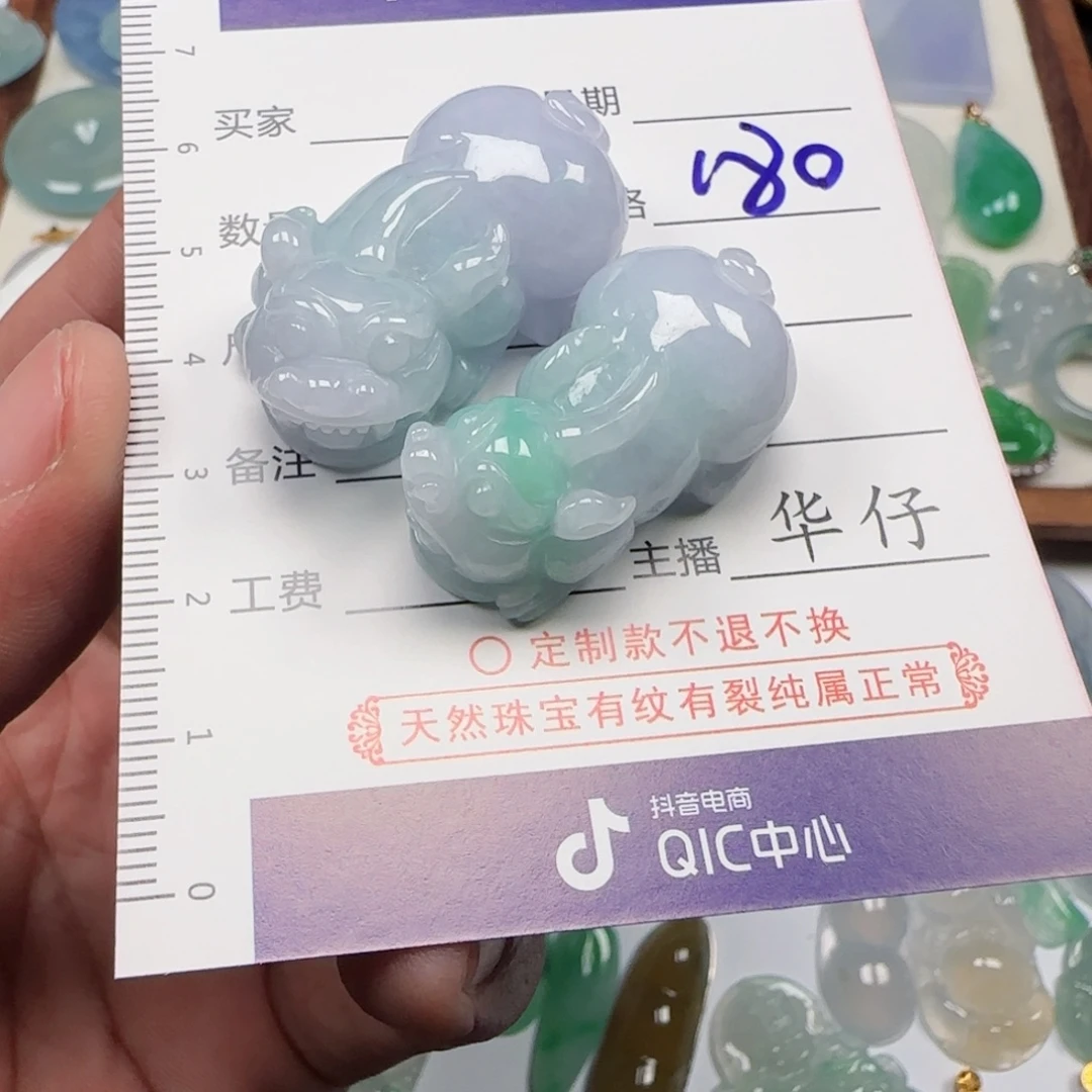 定制翡翠未镶嵌          6