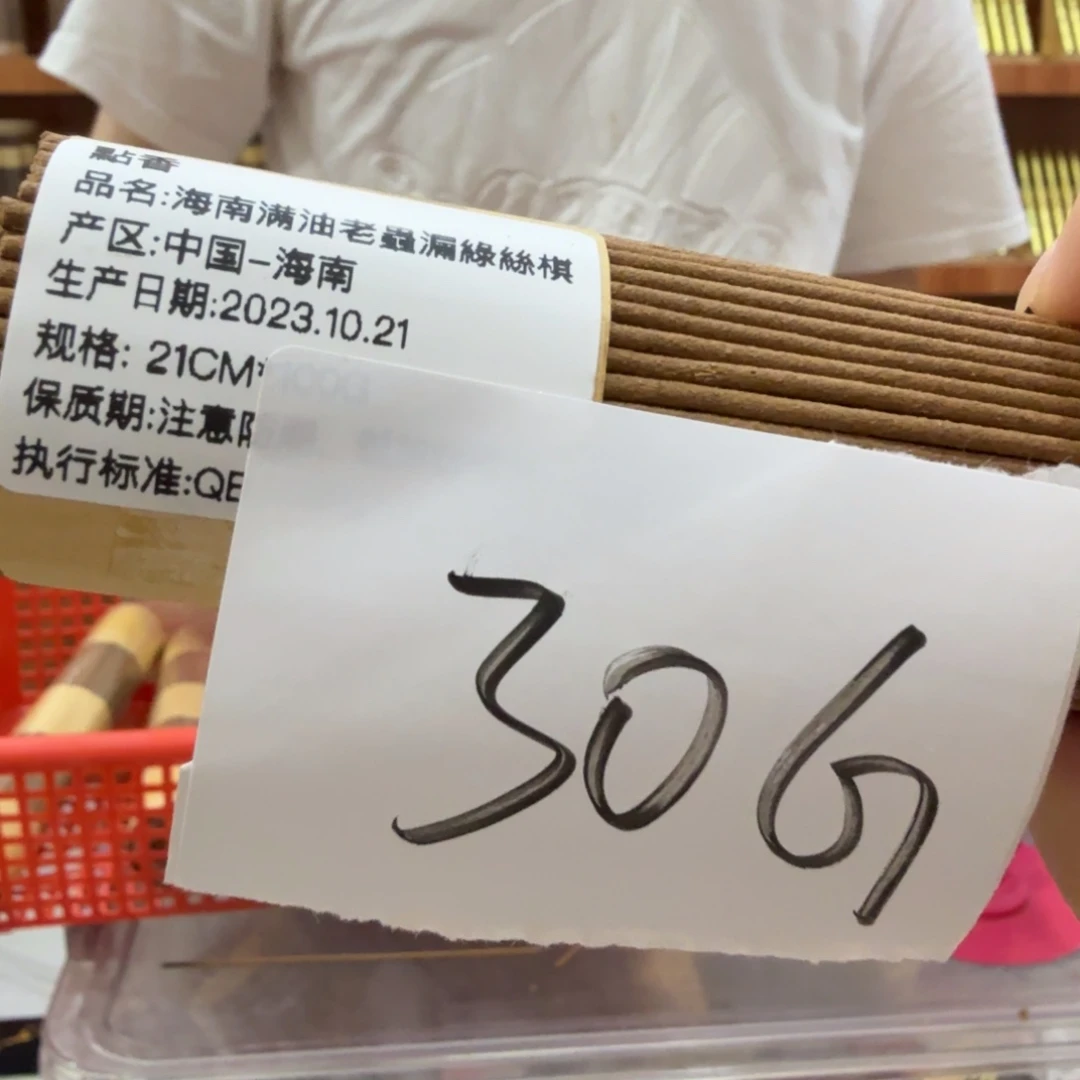 线香㸃香门店独享品