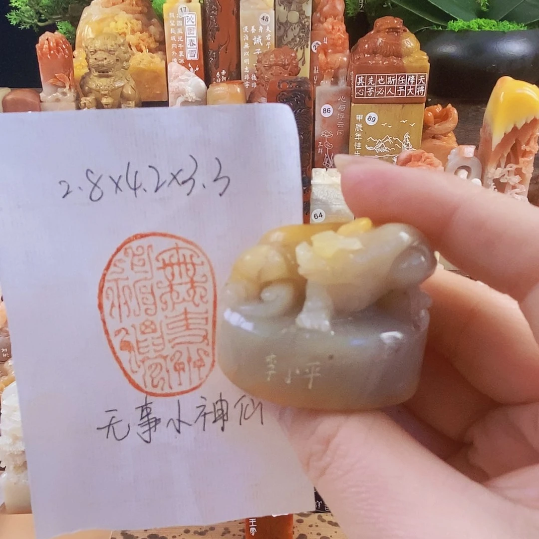 昌化石印石2480 手工篆刻作品