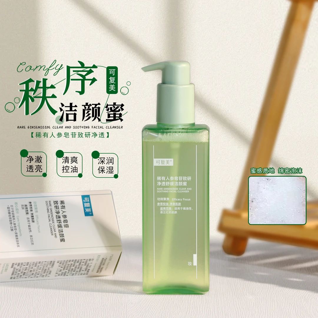 可复美秩序洁颜蜜稀有人参皂苷致研净透舒缓洁颜蜜150mL/瓶