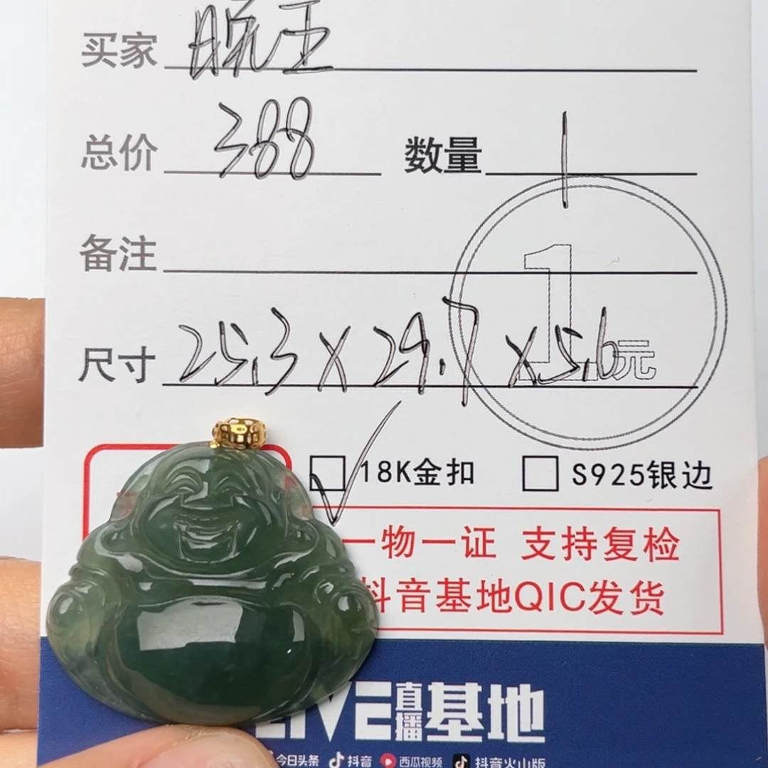 翡翠颈饰未镶嵌晚*吊坠