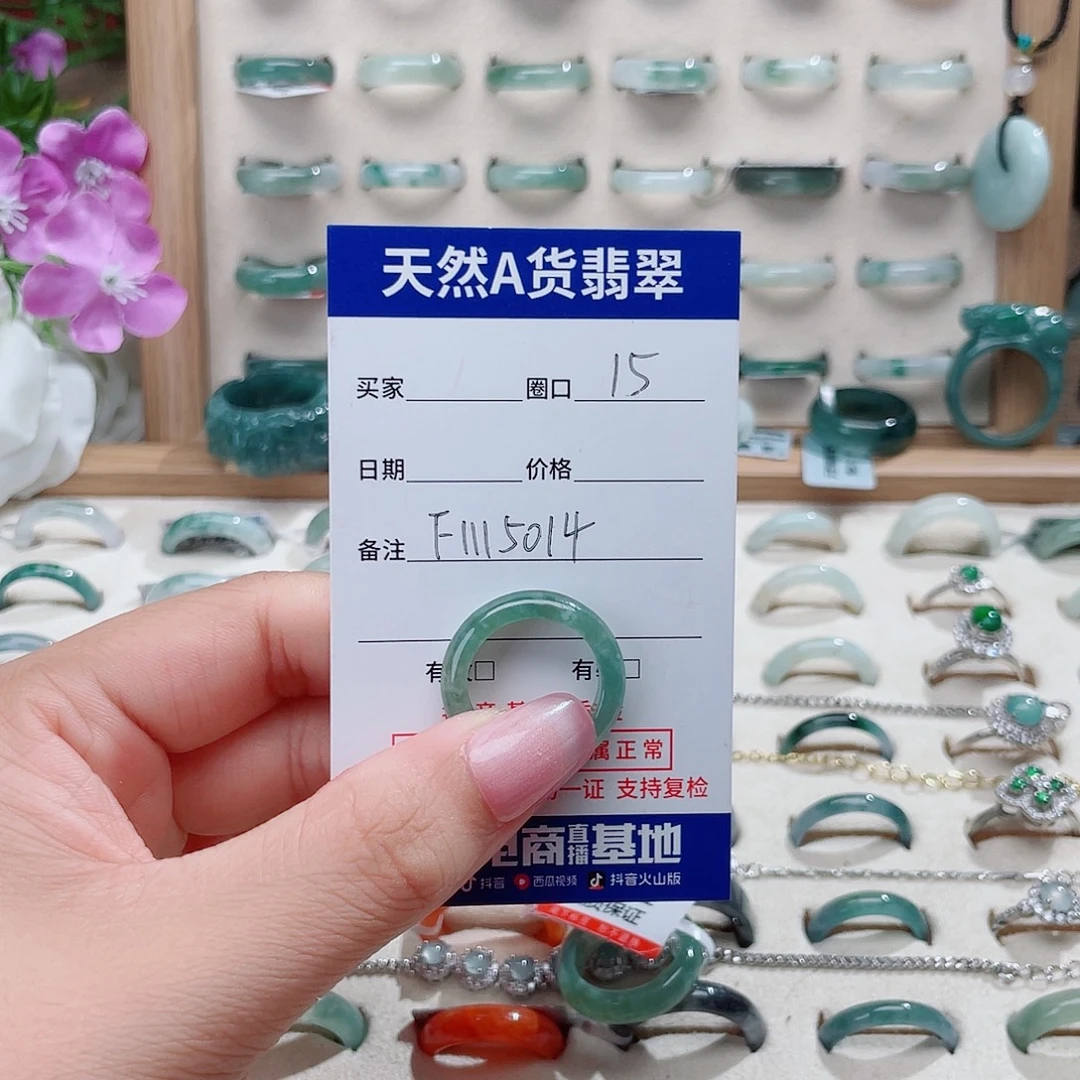 龙***！未镶嵌戒指翡翠天然翡翠F1115014