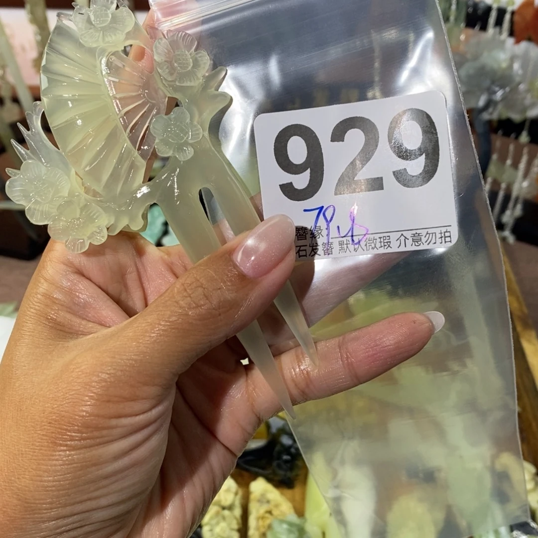 桃***酱蛇纹石玉未镶嵌发饰