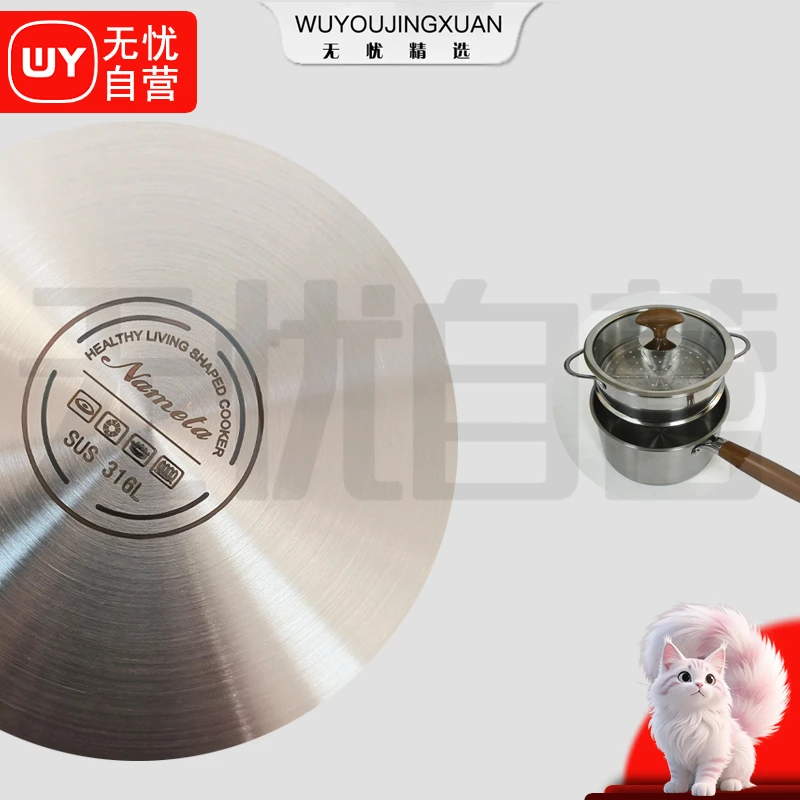 【无忧精选】出德国 316不锈钢奶锅+蒸屉（20cm）