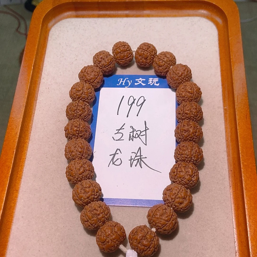 金刚菩提手串199古树龙珠15.5