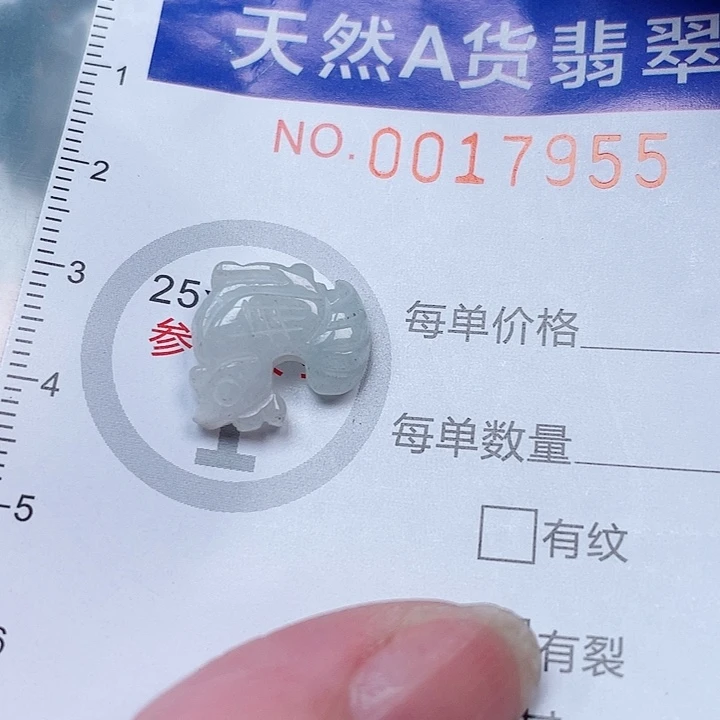 吊坠(赠链)未镶嵌翡翠