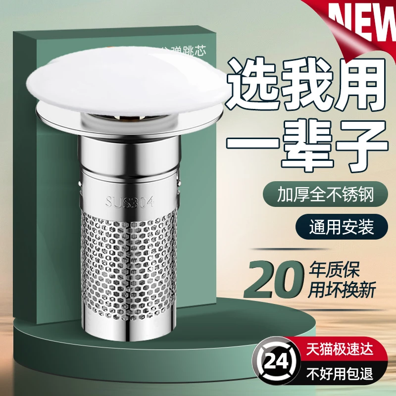 无品牌陶瓷漏水塞子面盆弹跳芯按压式下水器防臭洗脸池洗脸盆配件