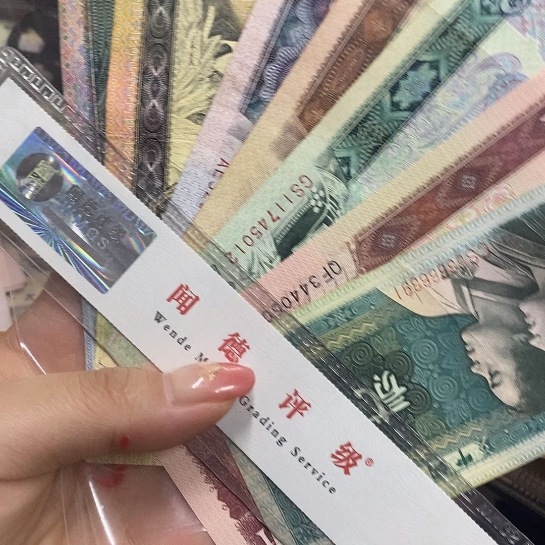 时*退市钱币原图发货9张