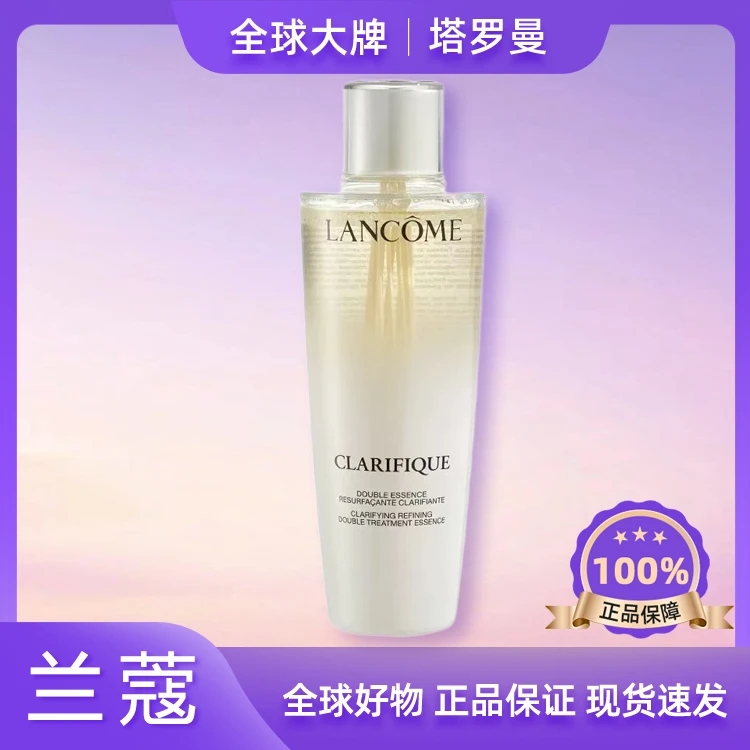 LANCOME/兰蔻二代极光水补水保湿滋润爽肤水250ml YZ3