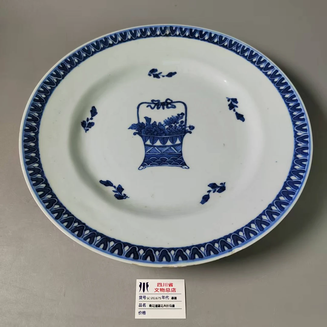 SCS51675康熙青花提篮花卉折沿盘