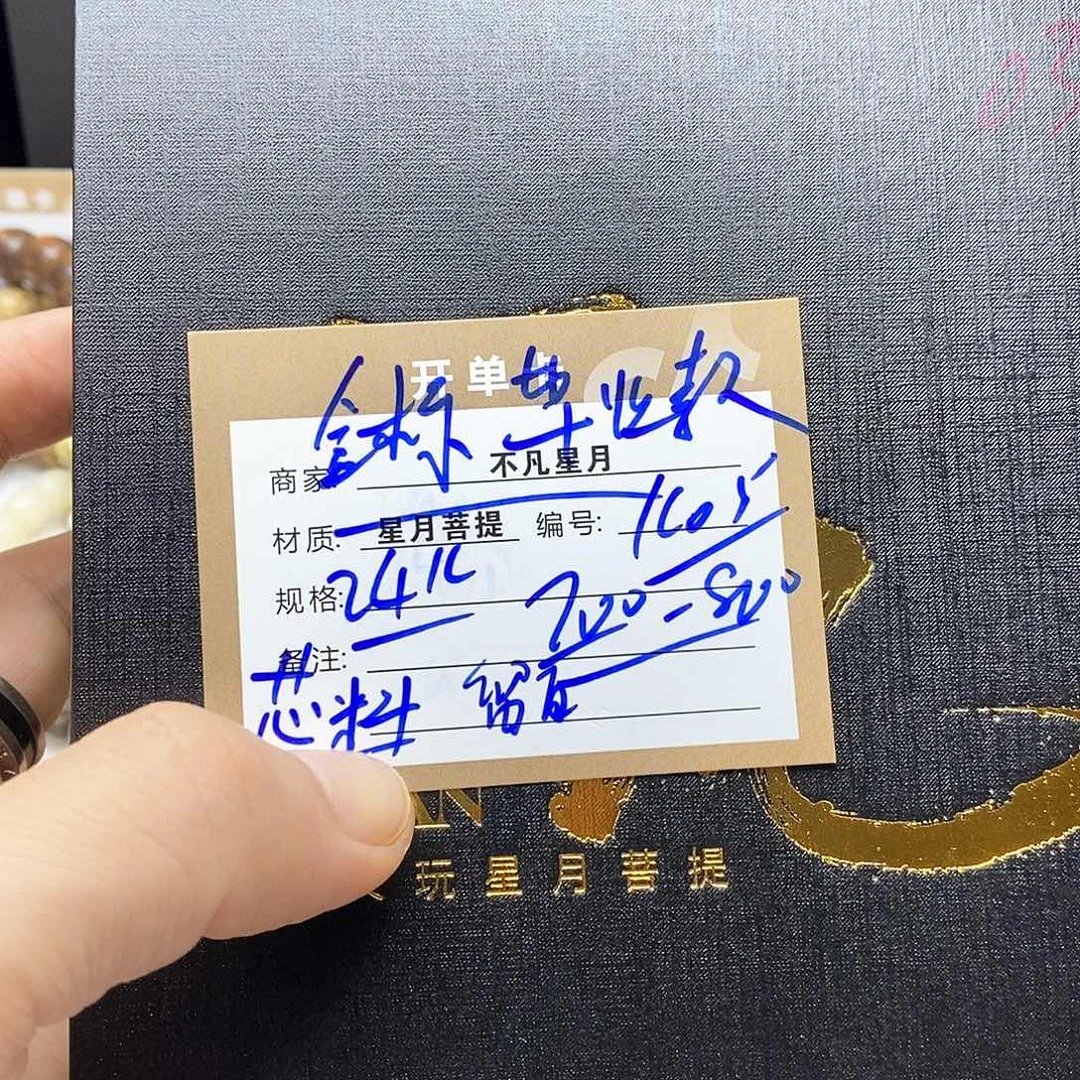 星月菩提吊坠11112222k05