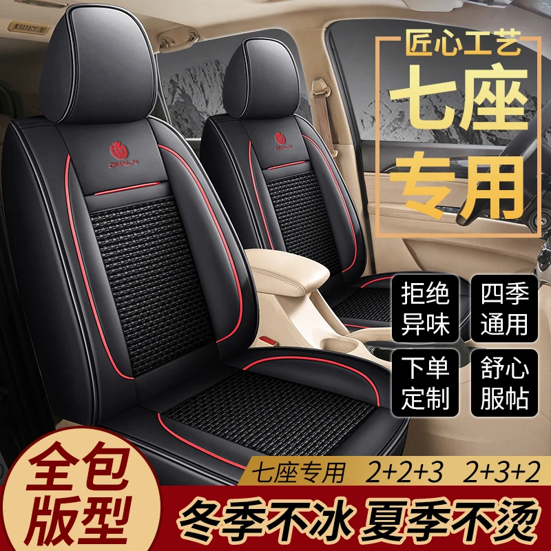 江淮瑞风M3/M4/M5专用7座套瑞风S7坐套汽车夏季全包围皮革七坐垫