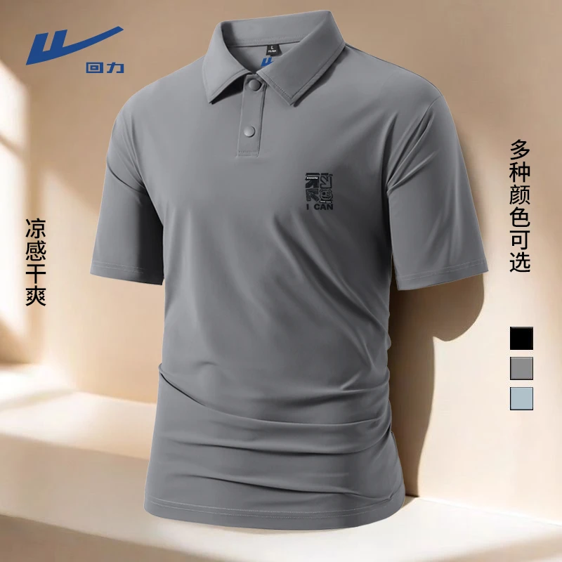 回力短袖polo衫男士商务休闲翻领上衣夏季薄款速干冰丝高级感衣服