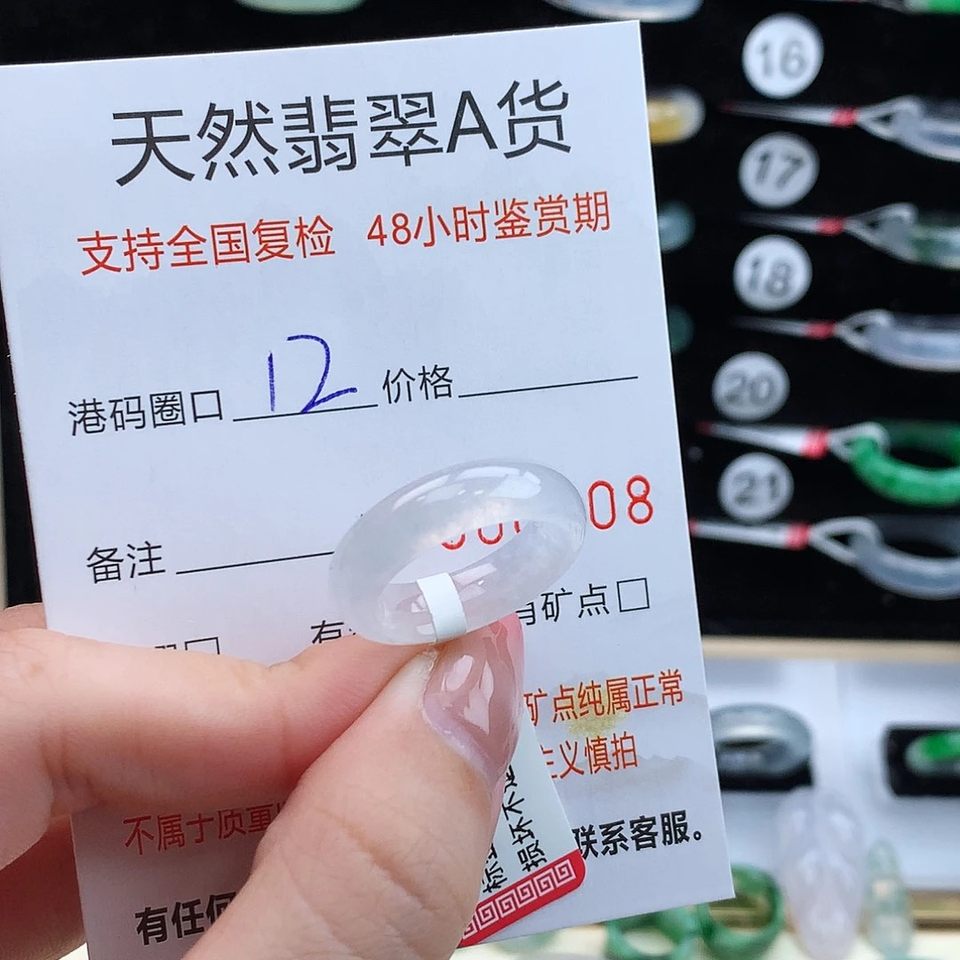翡翠未镶嵌戒指翡翠