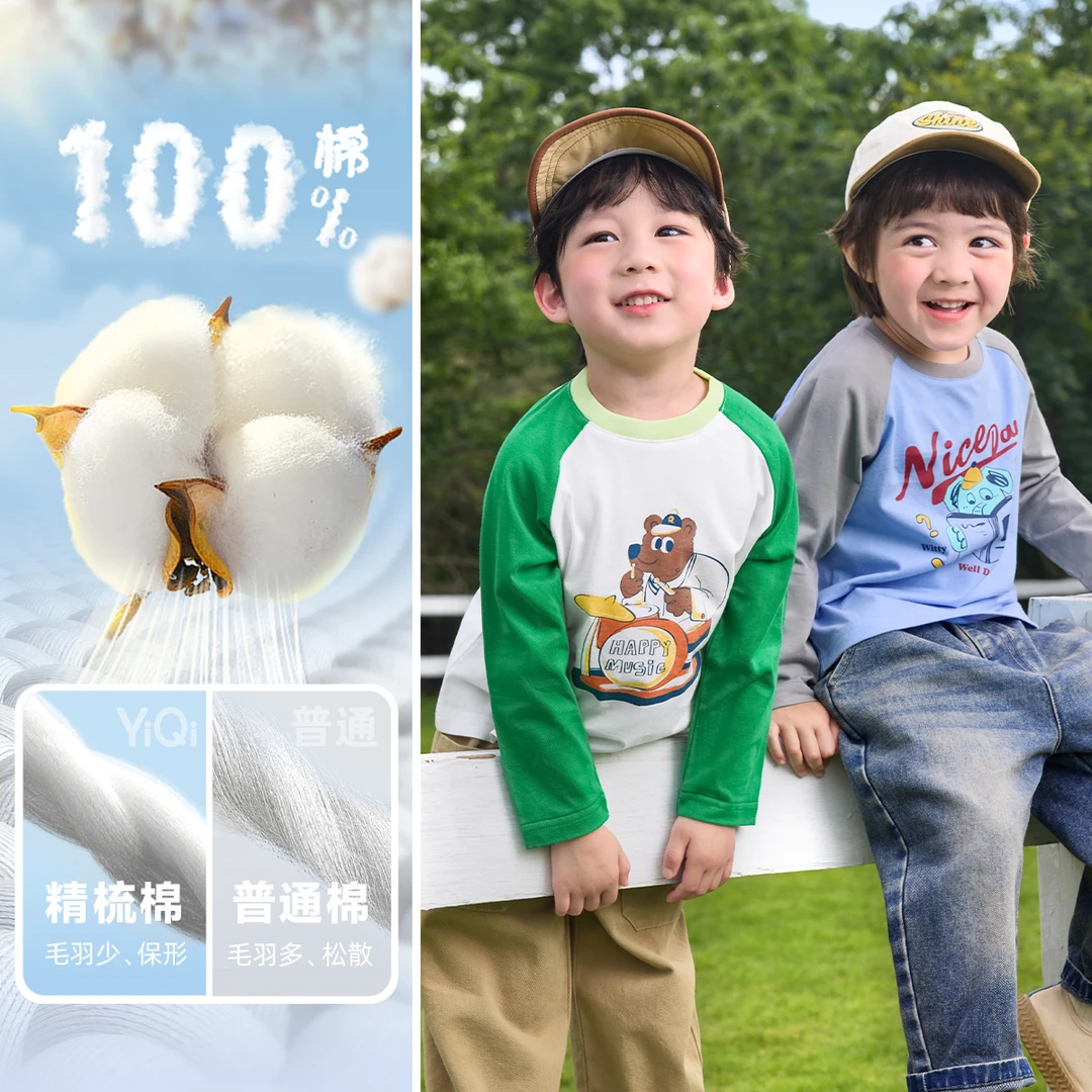 【懿琪宝贝】儿童T恤2025秋季新品宝宝上衣印花内搭打底衫男女童装t