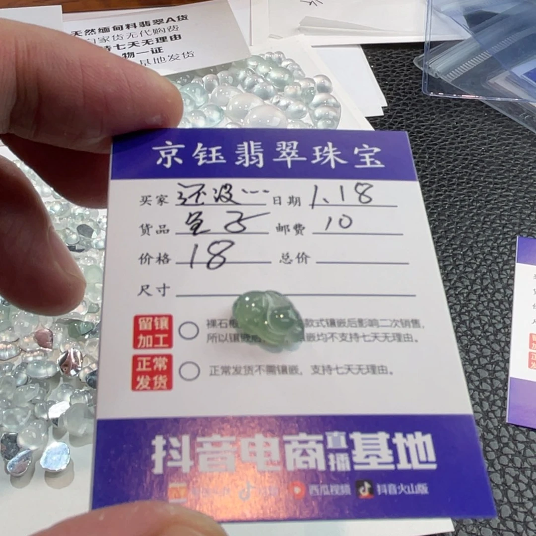 翡翠裸石还****么兔子