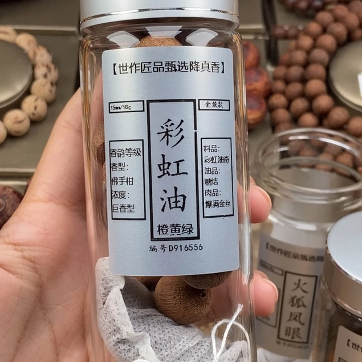 降真香手串/手链大*牛15/彩虹油